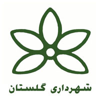 شهرداری گلستان