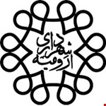 شهرداری ارومیه